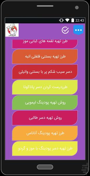ashpazbashi - Image screenshot of android app