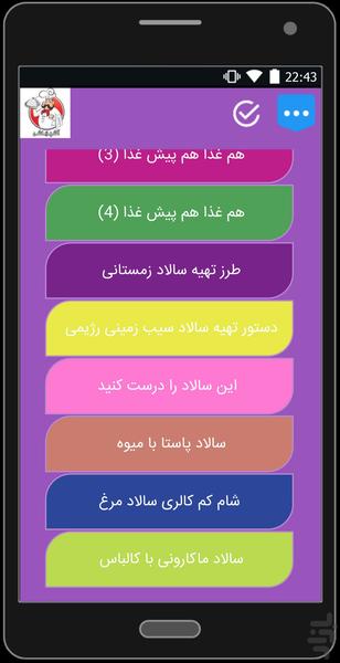 ashpazbashi - Image screenshot of android app