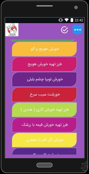 ashpazbashi - Image screenshot of android app