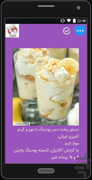 ashpazbashi - Image screenshot of android app