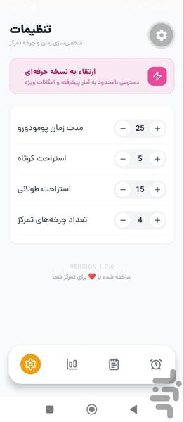 فوکولی - عکس برنامه موبایلی اندروید