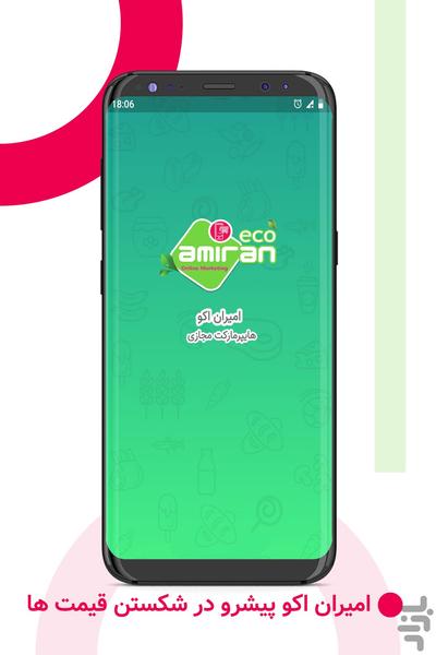 Amiran Eco - Image screenshot of android app