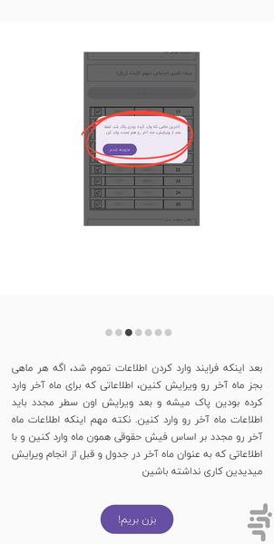 محاسبه حقوق بازنشستگی - عکس برنامه موبایلی اندروید