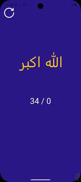 زیارت آل یاسین - عکس برنامه موبایلی اندروید