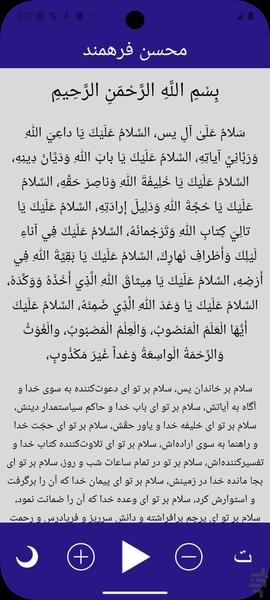 زیارت آل یاسین - عکس برنامه موبایلی اندروید