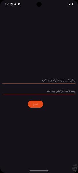 ساعت شطرنج - عکس بازی موبایلی اندروید