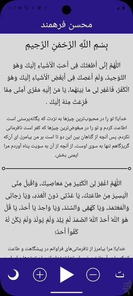دعای سریع العجابه - عکس برنامه موبایلی اندروید