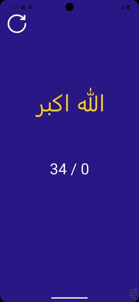 حدیث کسا - عکس برنامه موبایلی اندروید