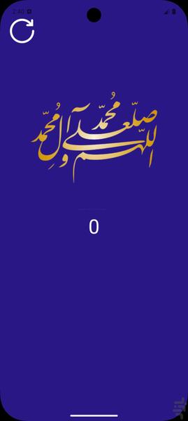 سوره الرحمن - عکس برنامه موبایلی اندروید