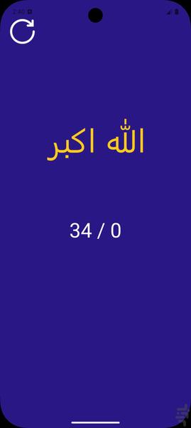 سوره الرحمن - عکس برنامه موبایلی اندروید
