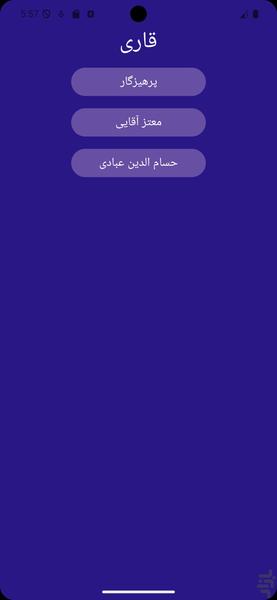 سوره یاسین - Image screenshot of android app