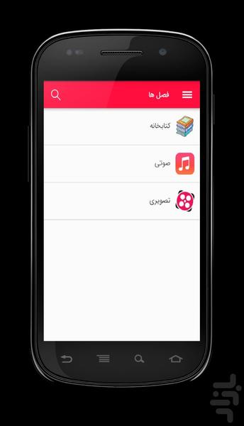 شب اول قبر صوتی+کلیپ - عکس برنامه موبایلی اندروید