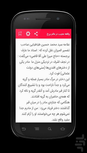 شب اول قبر صوتی+کلیپ - عکس برنامه موبایلی اندروید