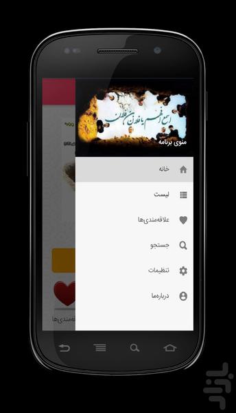 شب اول قبر صوتی+کلیپ - عکس برنامه موبایلی اندروید