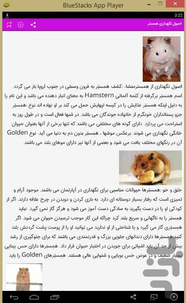 Maintenance of several animal - عکس برنامه موبایلی اندروید