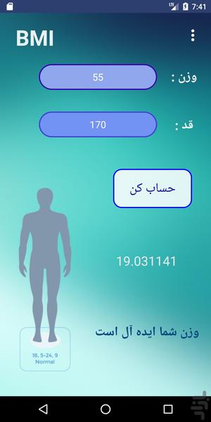 BMI - Image screenshot of android app