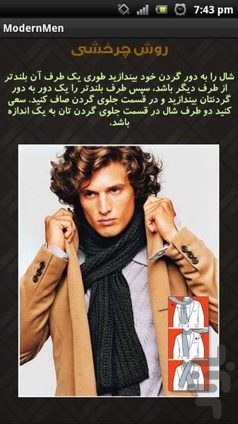 ModernMen - عکس برنامه موبایلی اندروید