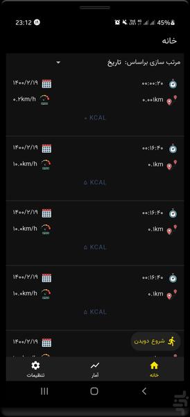 پیادو - عکس برنامه موبایلی اندروید