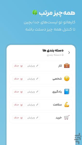 تینیتودو | برنامهریزی مینیمال - Image screenshot of android app