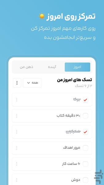 تینیتودو | برنامهریزی مینیمال - Image screenshot of android app