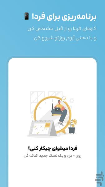 تینیتودو | برنامهریزی مینیمال - Image screenshot of android app