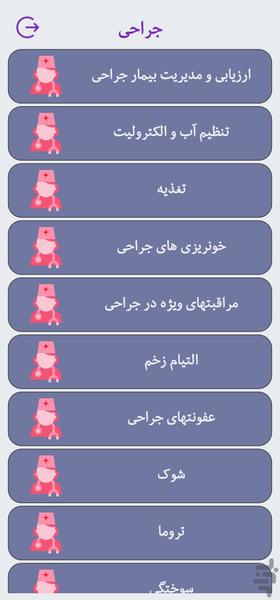 آویانا(سوالات پره انترنی) - Image screenshot of android app