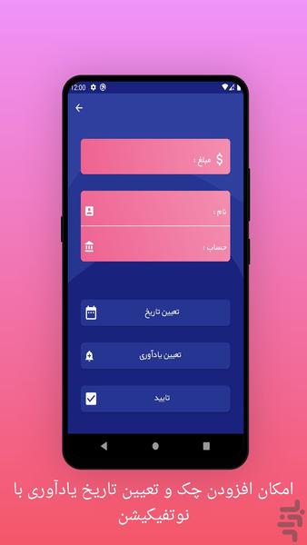 Chortke - Image screenshot of android app