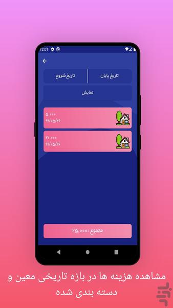 Chortke - Image screenshot of android app