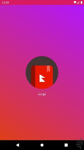 Note - Image screenshot of android app