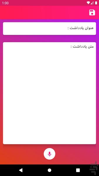 Note - Image screenshot of android app