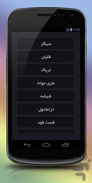 شروع سبز (ترک اعتیاد) - Image screenshot of android app