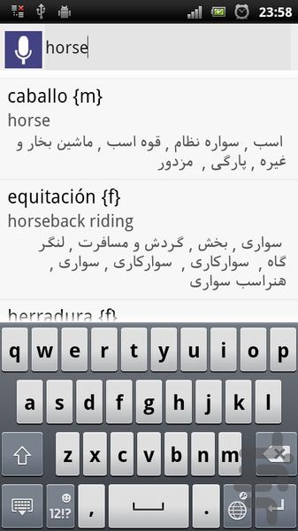 دیکشنری اسپانیایی - Image screenshot of android app