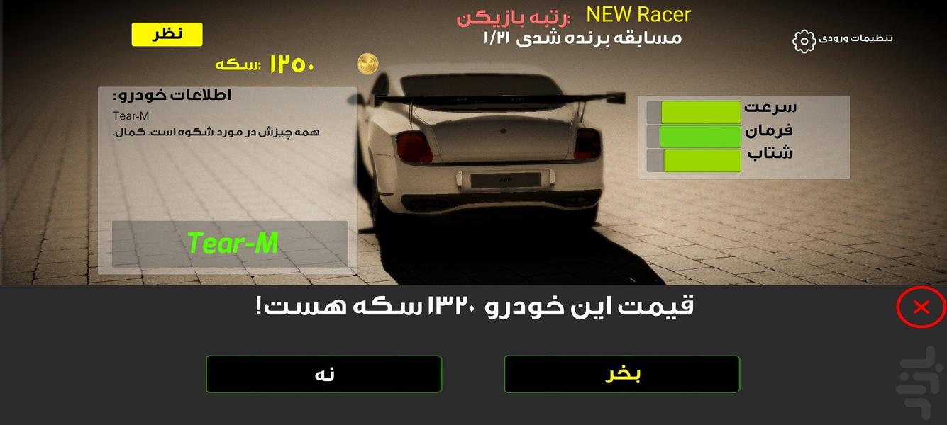 Speed Horizon - Gameplay image of android game