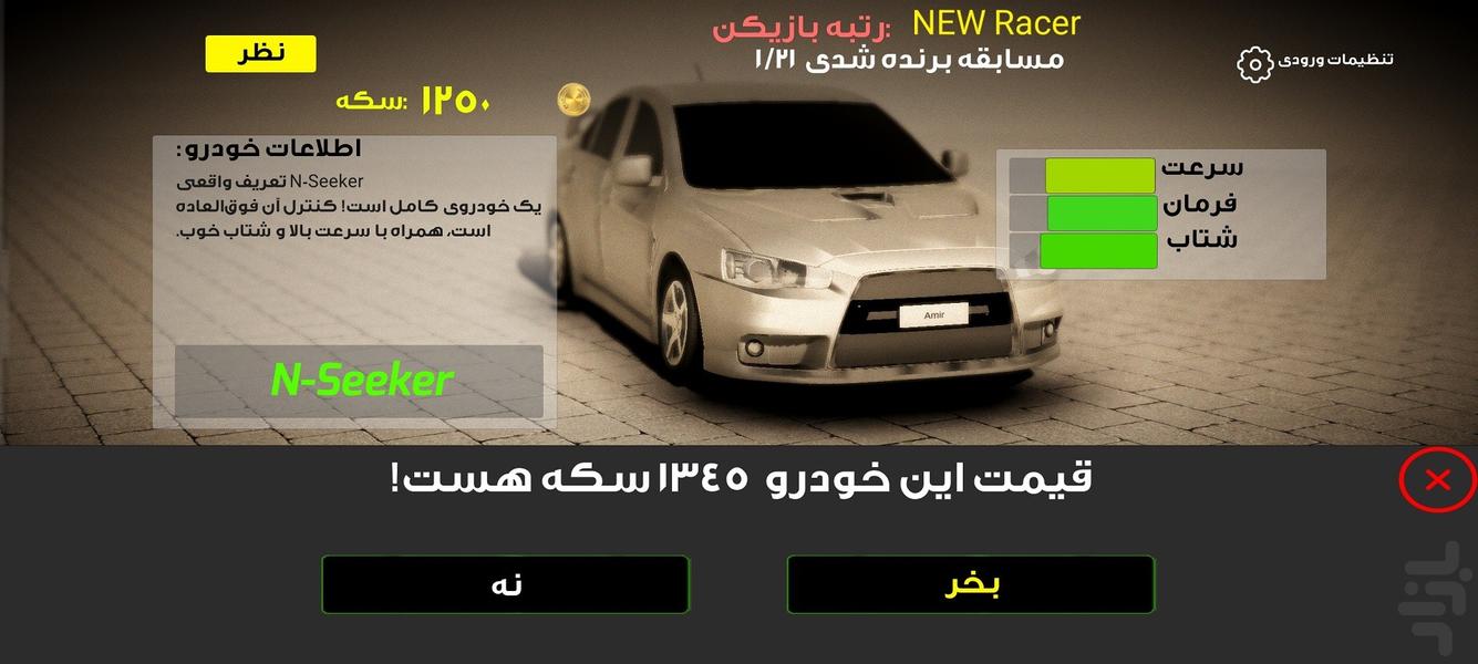 Speed Horizon - Gameplay image of android game