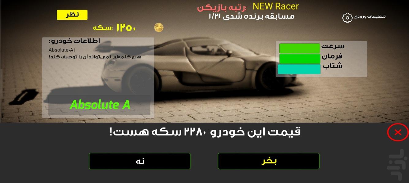 Speed Horizon - Gameplay image of android game
