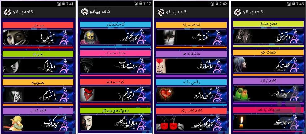 کـافـه شعر مدرن(مجموعه مینیمال ها) - Image screenshot of android app