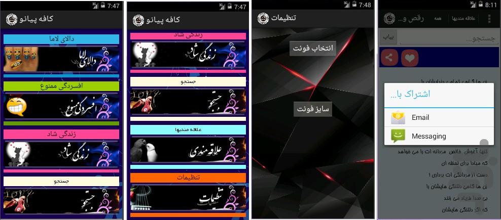 کـافـه شعر مدرن(مجموعه مینیمال ها) - Image screenshot of android app