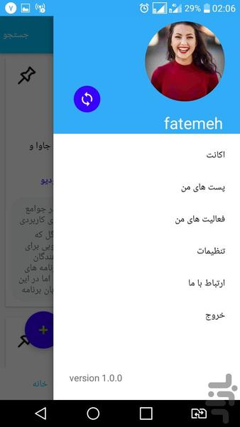 مقاله دان - عکس برنامه موبایلی اندروید