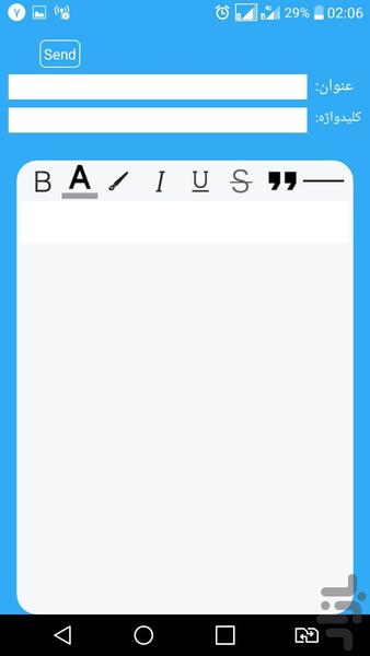 مقاله دان - عکس برنامه موبایلی اندروید