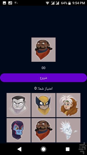 کارتک - Gameplay image of android game