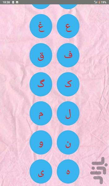 آموزش زبان ترکی آذربایجانی - عکس برنامه موبایلی اندروید