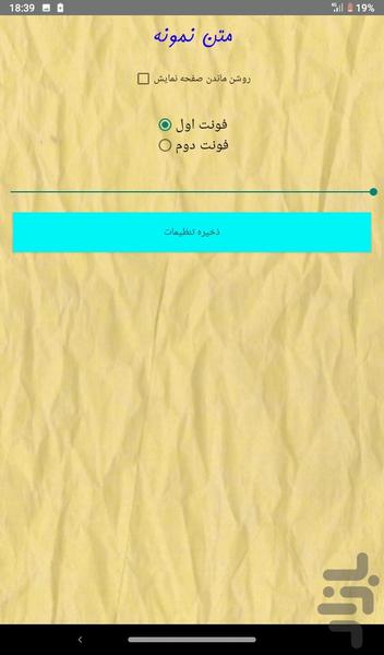 آموزش زبان ترکی آذربایجانی - عکس برنامه موبایلی اندروید
