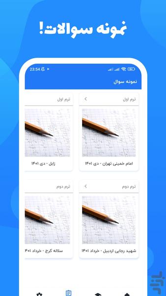 گام به گام ریاضی هشتم - عکس برنامه موبایلی اندروید