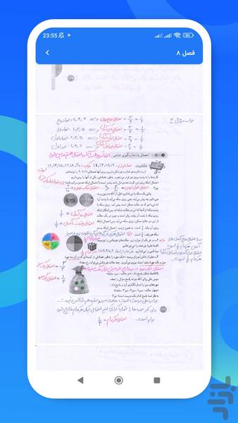 گام به گام ریاضی هشتم - عکس برنامه موبایلی اندروید