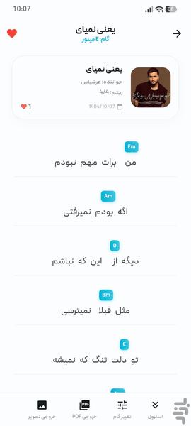 Lyra - Image screenshot of android app
