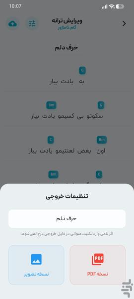 Lyra - Image screenshot of android app