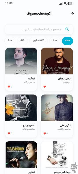 Lyra - Image screenshot of android app