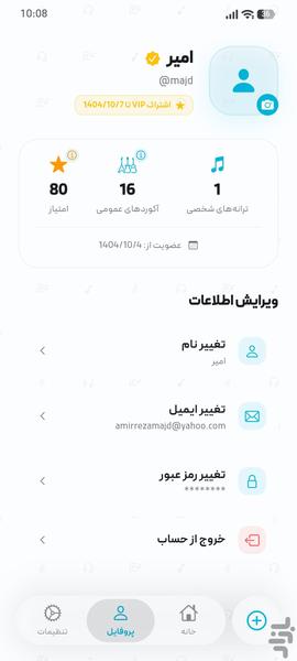 Lyra - Image screenshot of android app