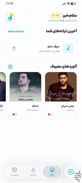 Lyra - Image screenshot of android app