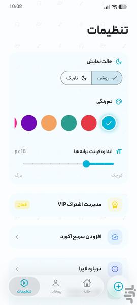 Lyra - Image screenshot of android app